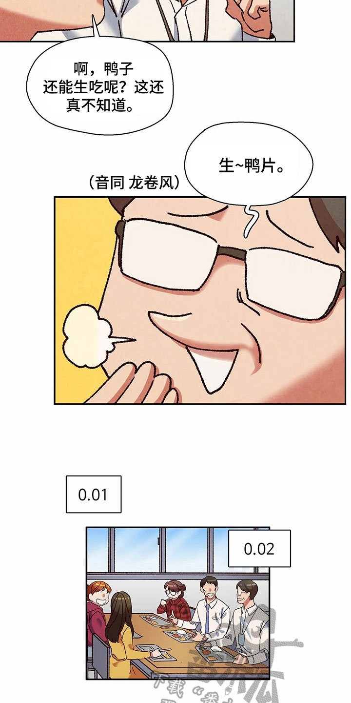 第12章：迹象