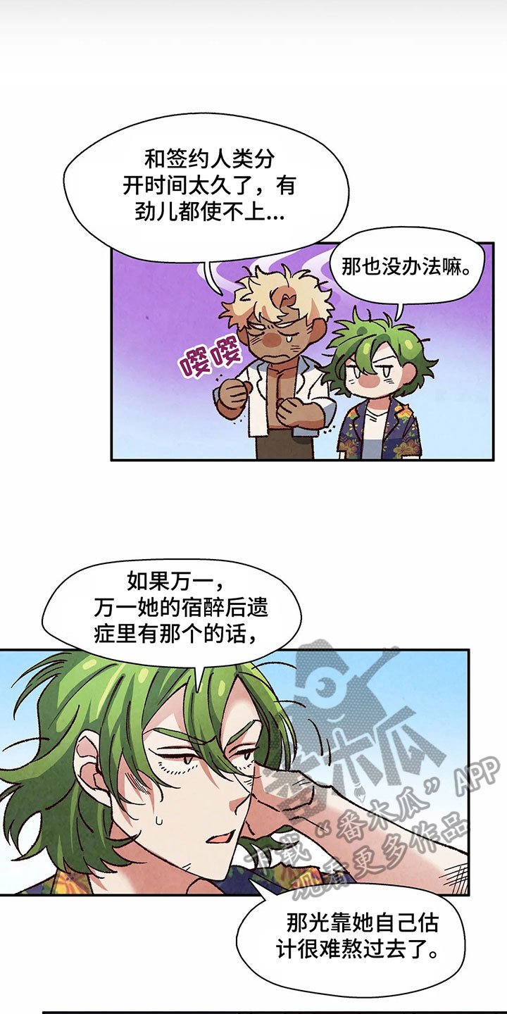 第14章：失忆