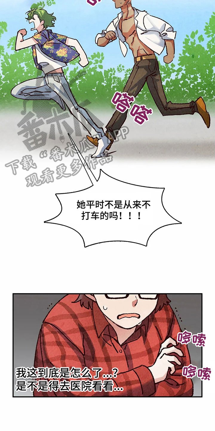 第14章：失忆