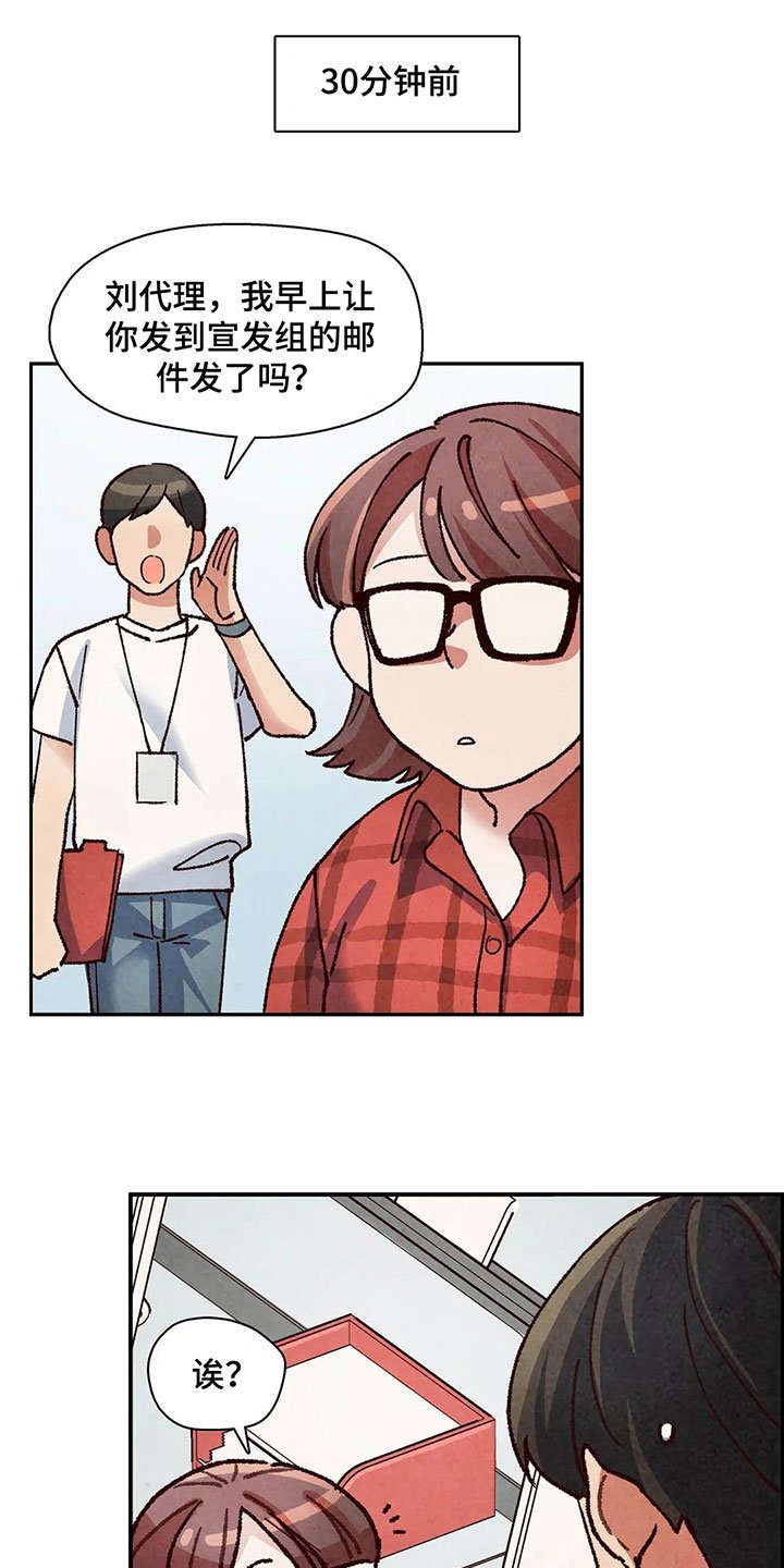 第14章：失忆