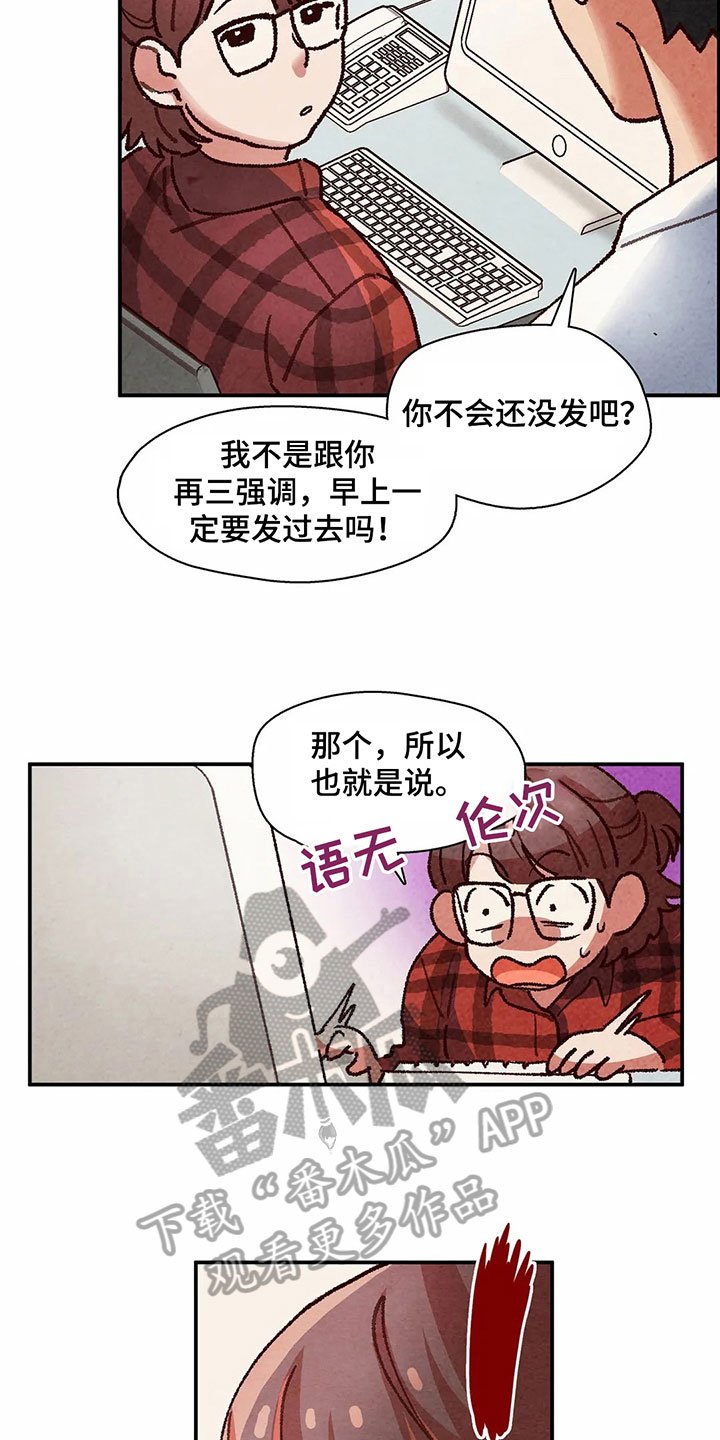 第14章：失忆