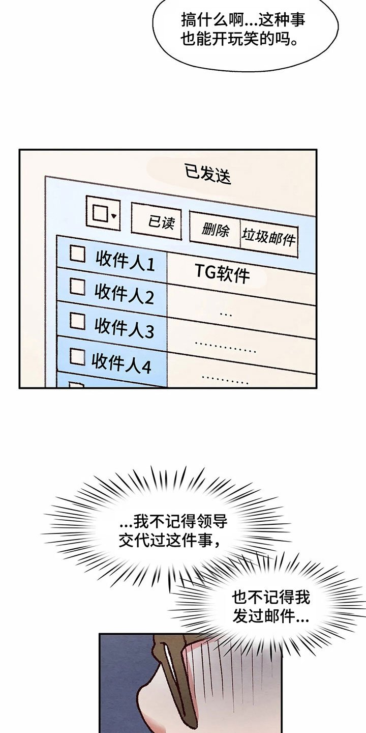 第14章：失忆