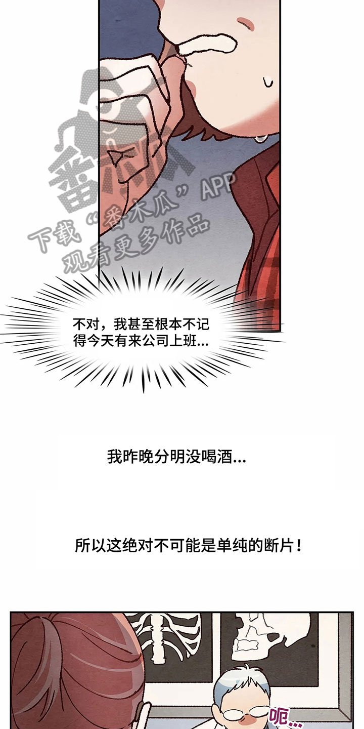 第14章：失忆
