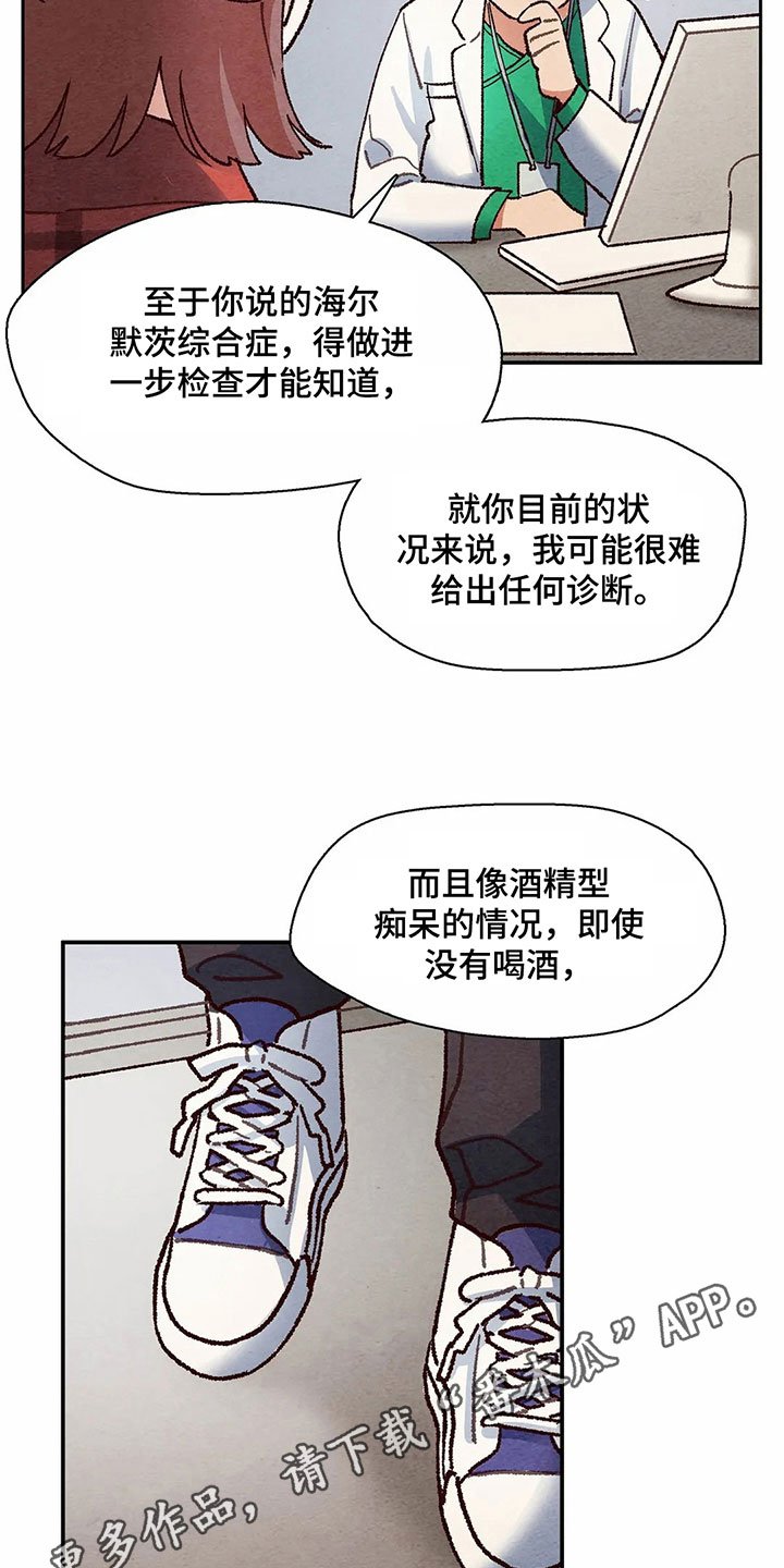 第14章：失忆