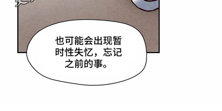第14章：失忆