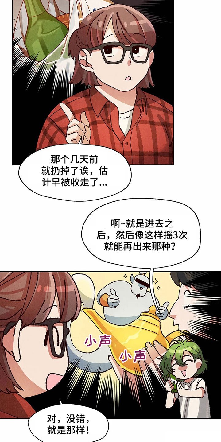第15章：无处可去
