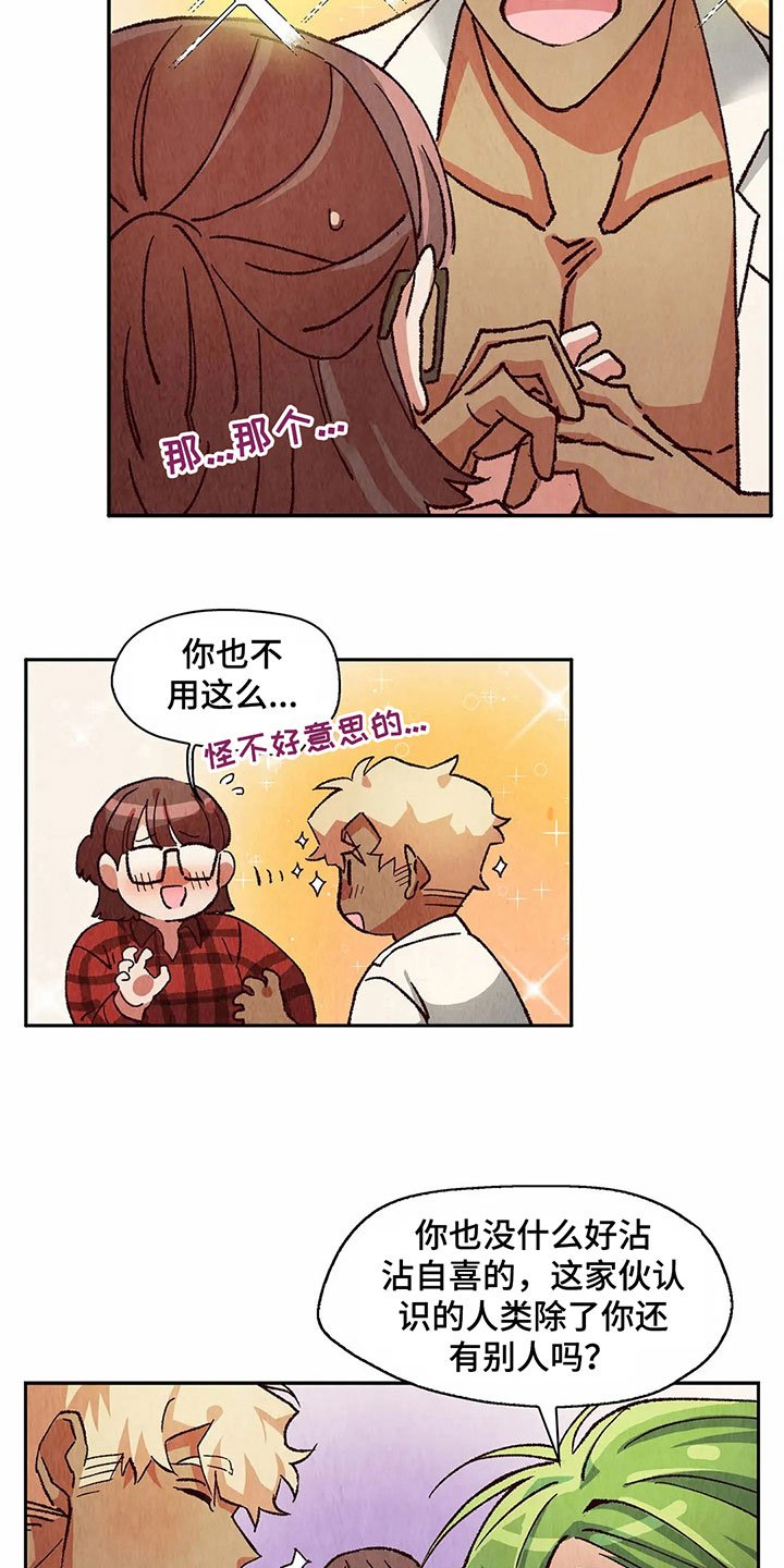 第17章：一起喝酒