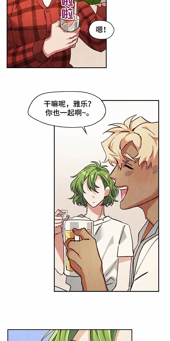 第17章：一起喝酒