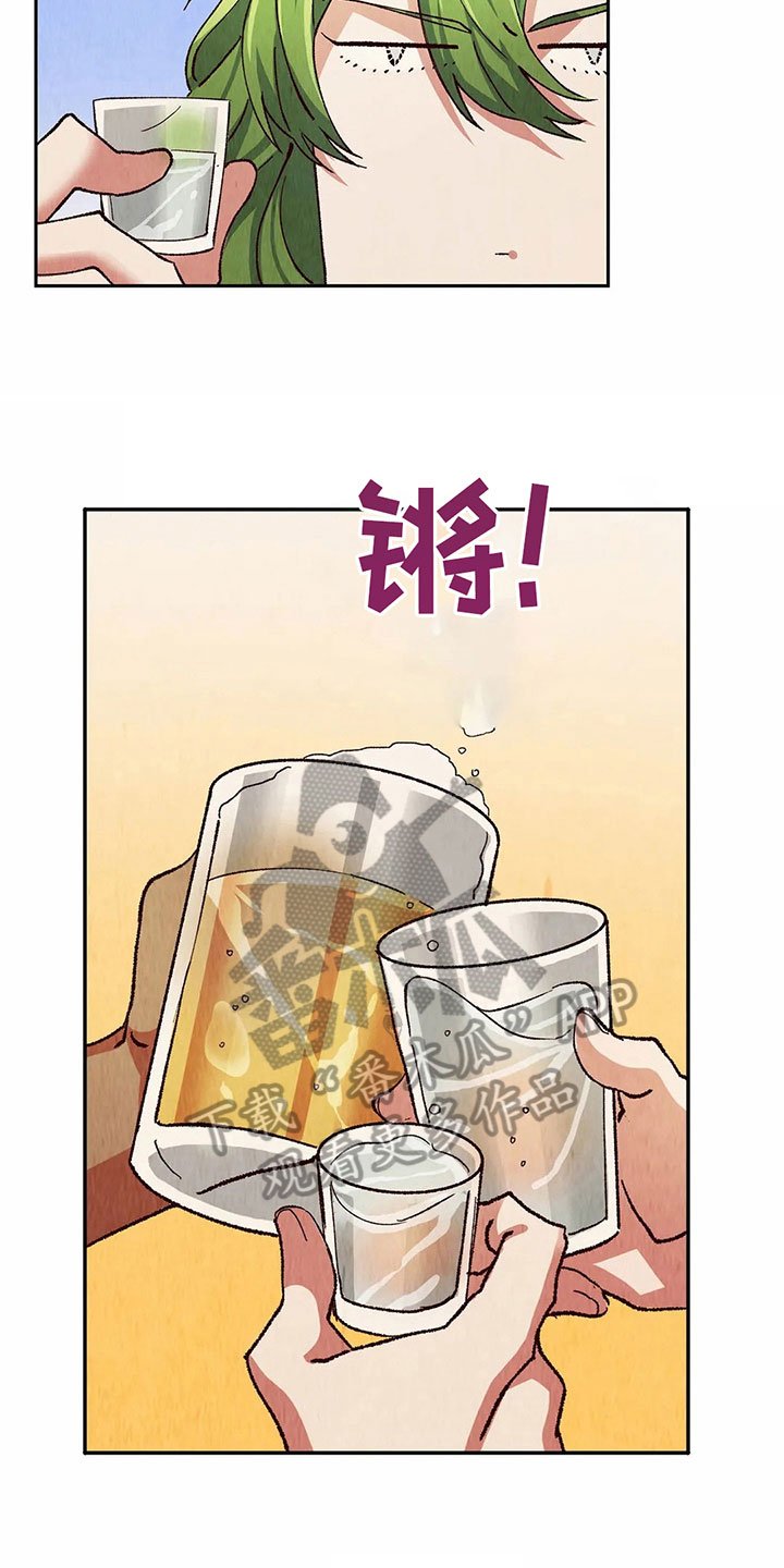 第17章：一起喝酒