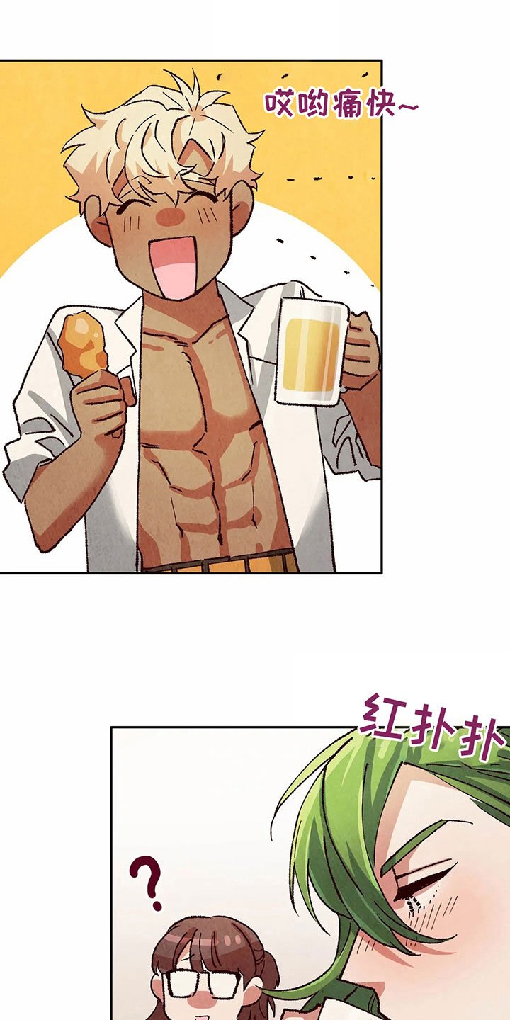 第17章：一起喝酒