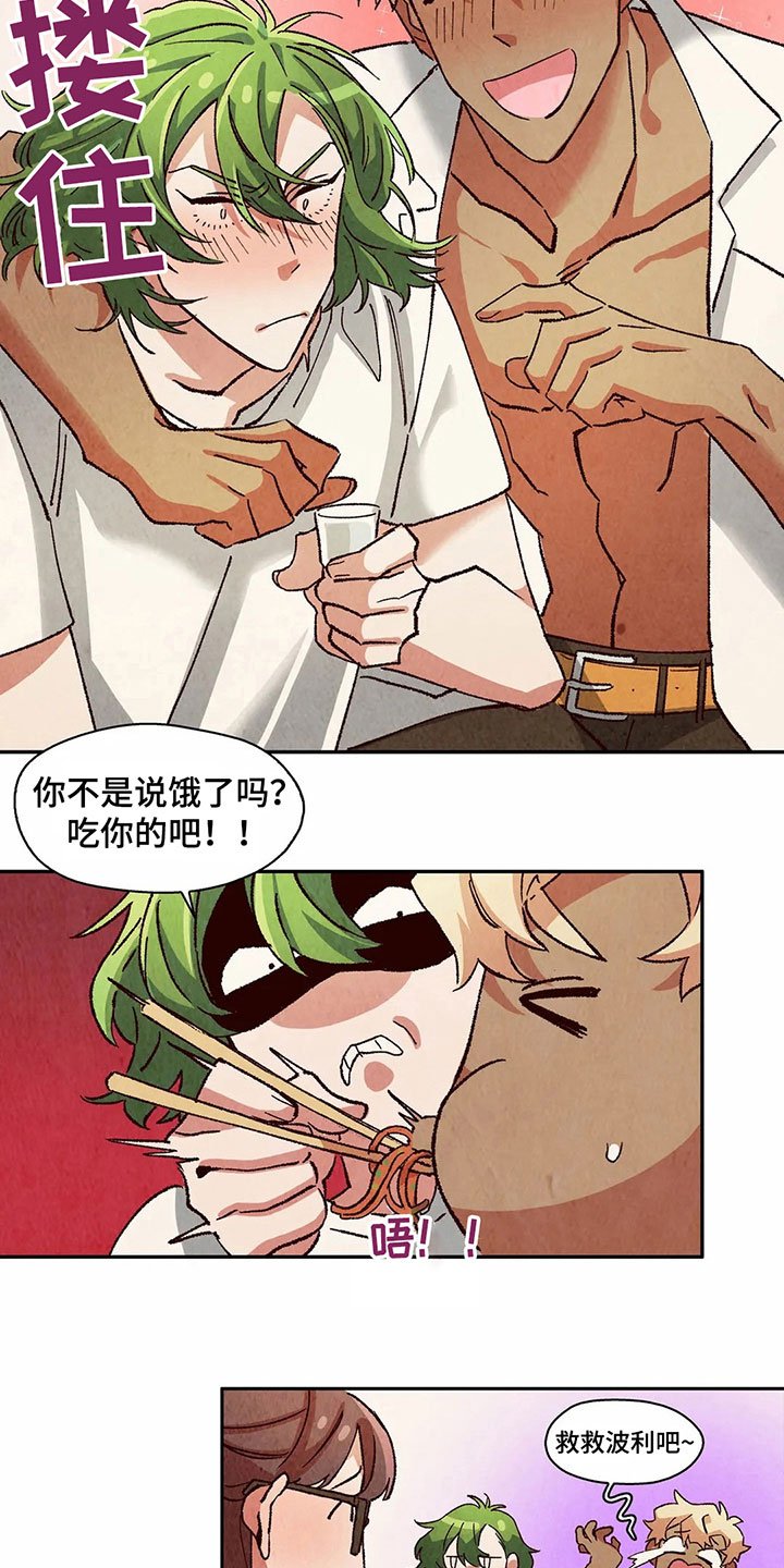 第17章：一起喝酒