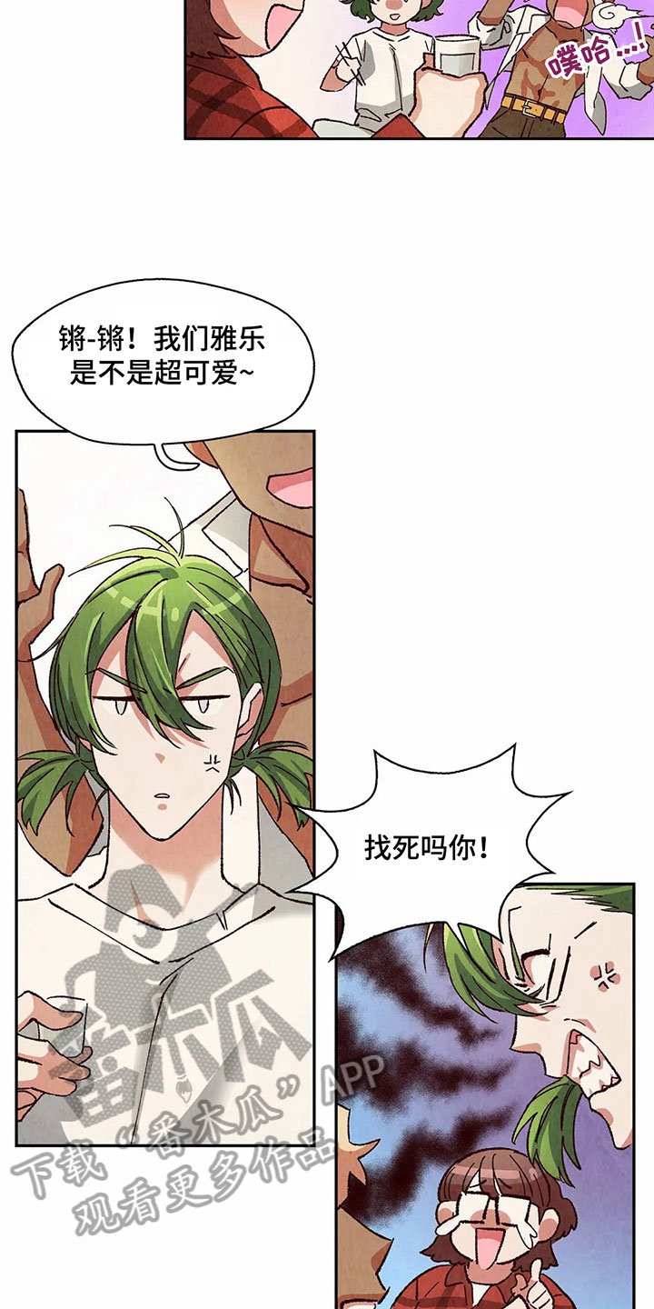 第17章：一起喝酒