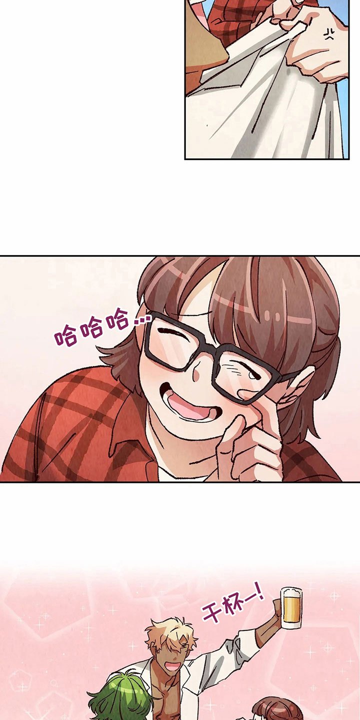 第17章：一起喝酒