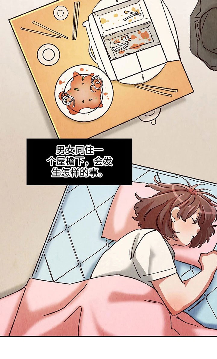 第17章：一起喝酒
