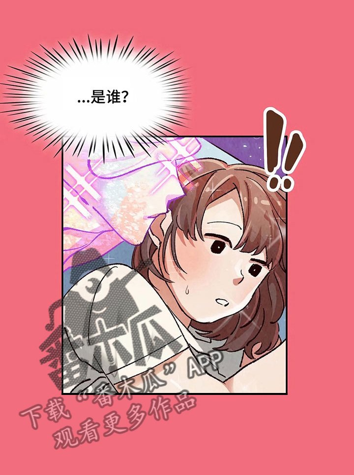第18章：迷蒙