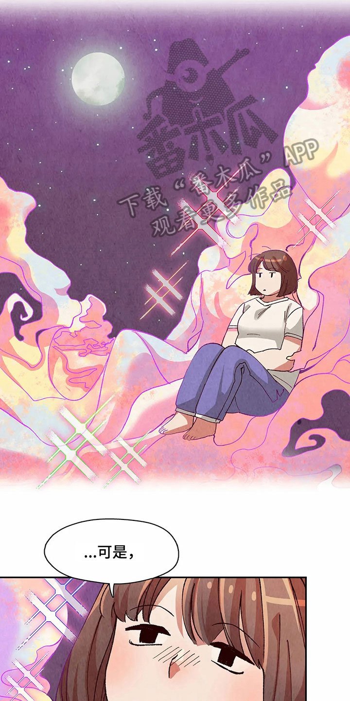 第18章：迷蒙