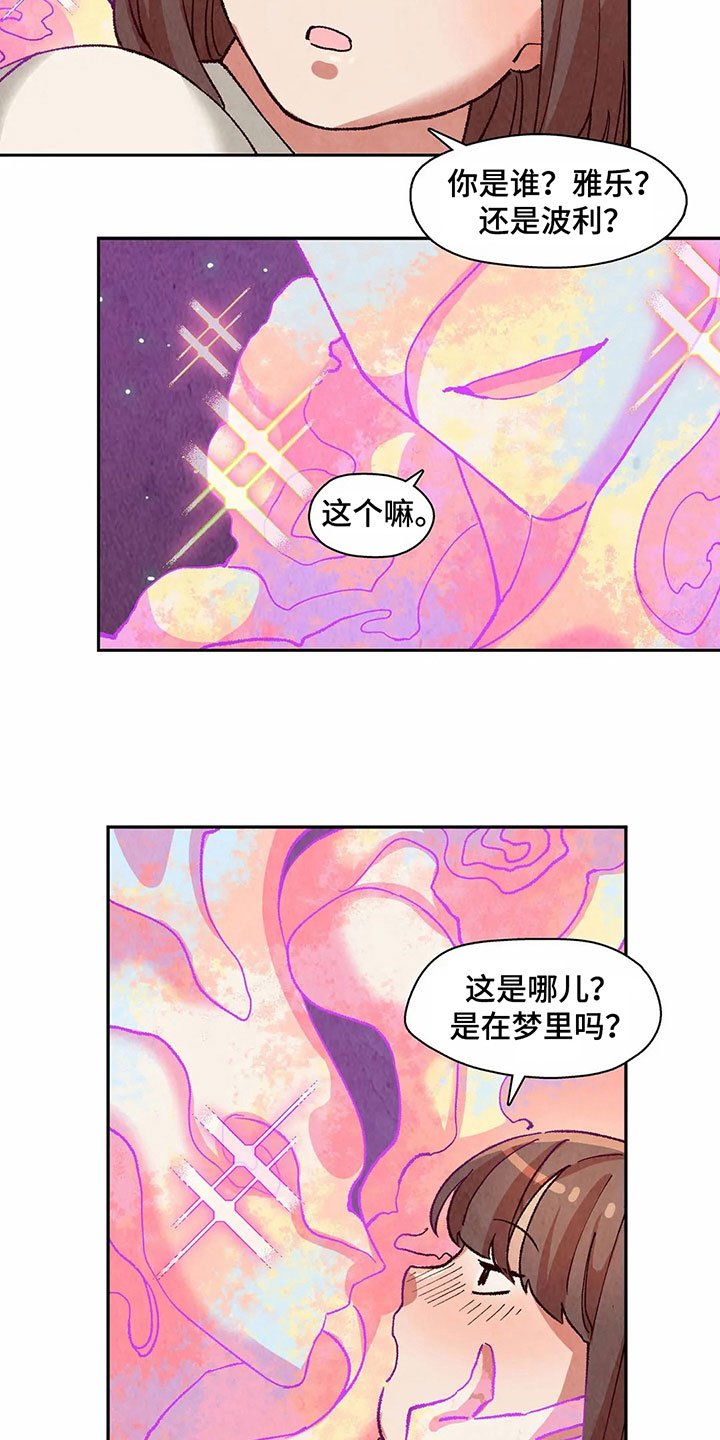 第18章：迷蒙