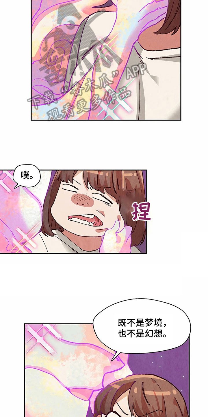 第18章：迷蒙
