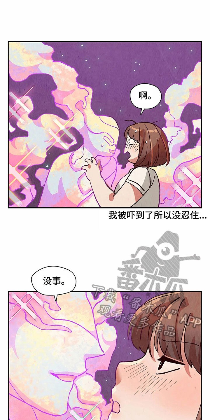 第18章：迷蒙