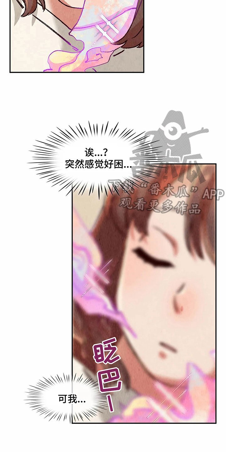 第18章：迷蒙