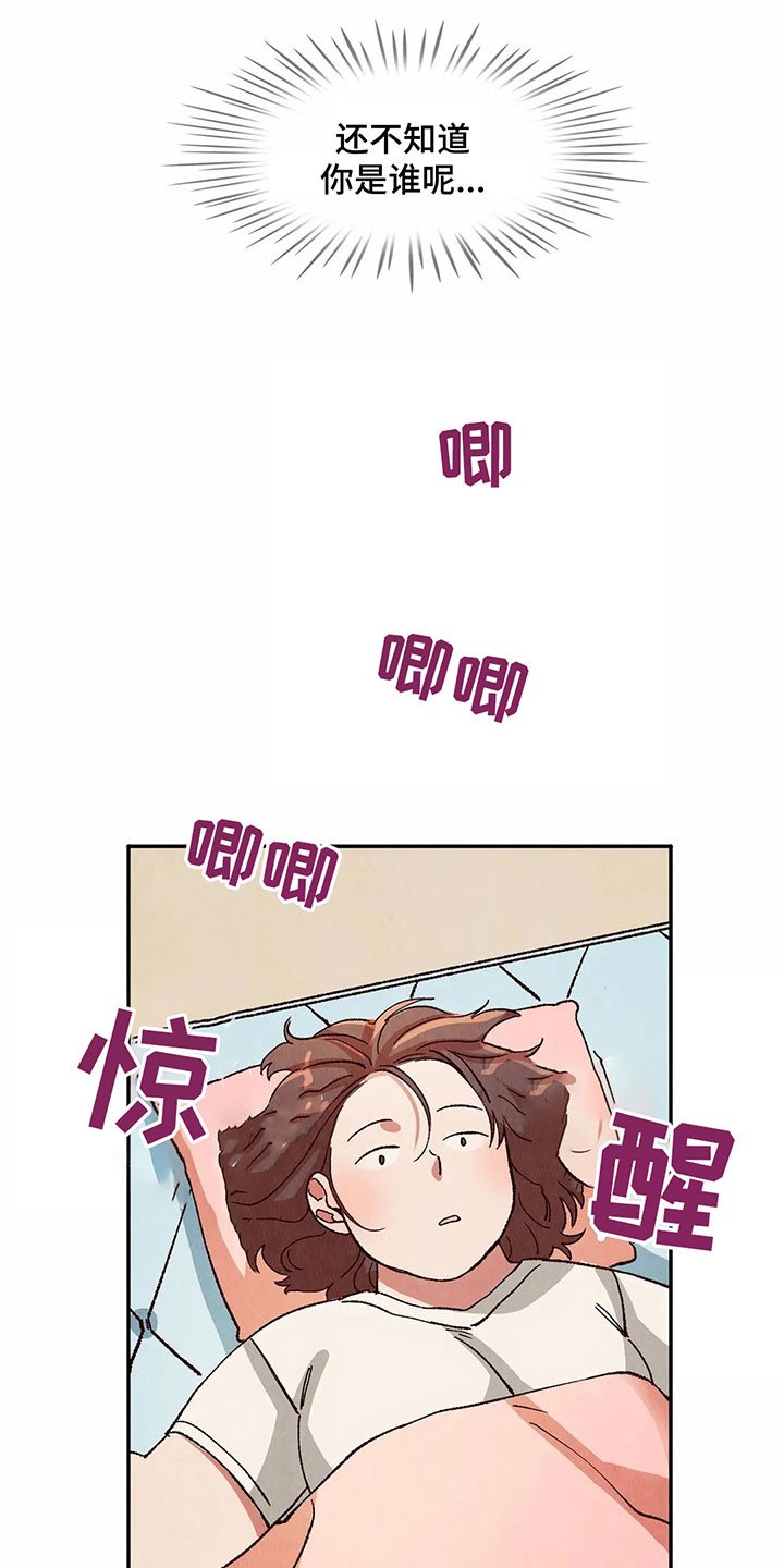 第18章：迷蒙