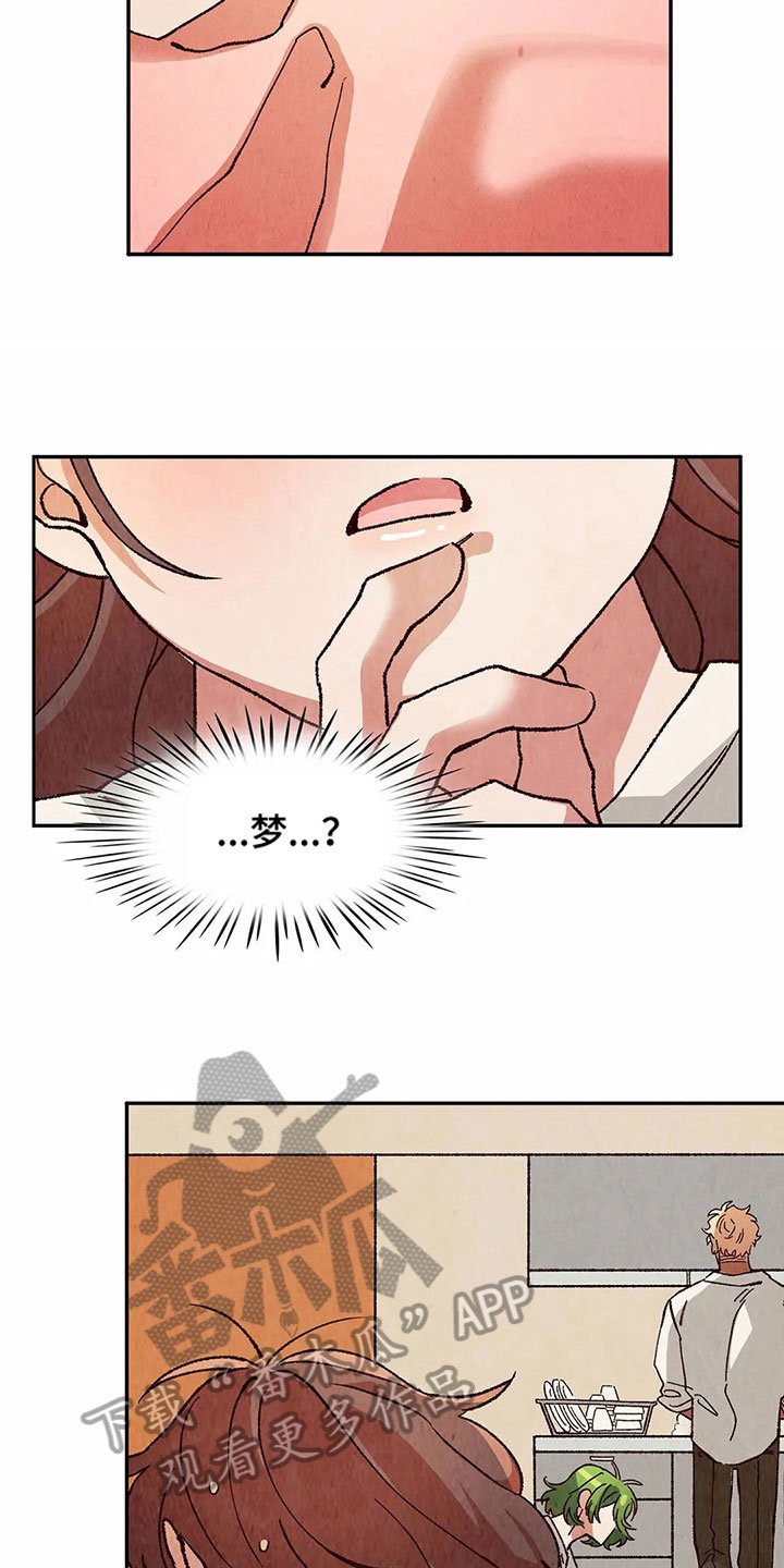 第18章：迷蒙
