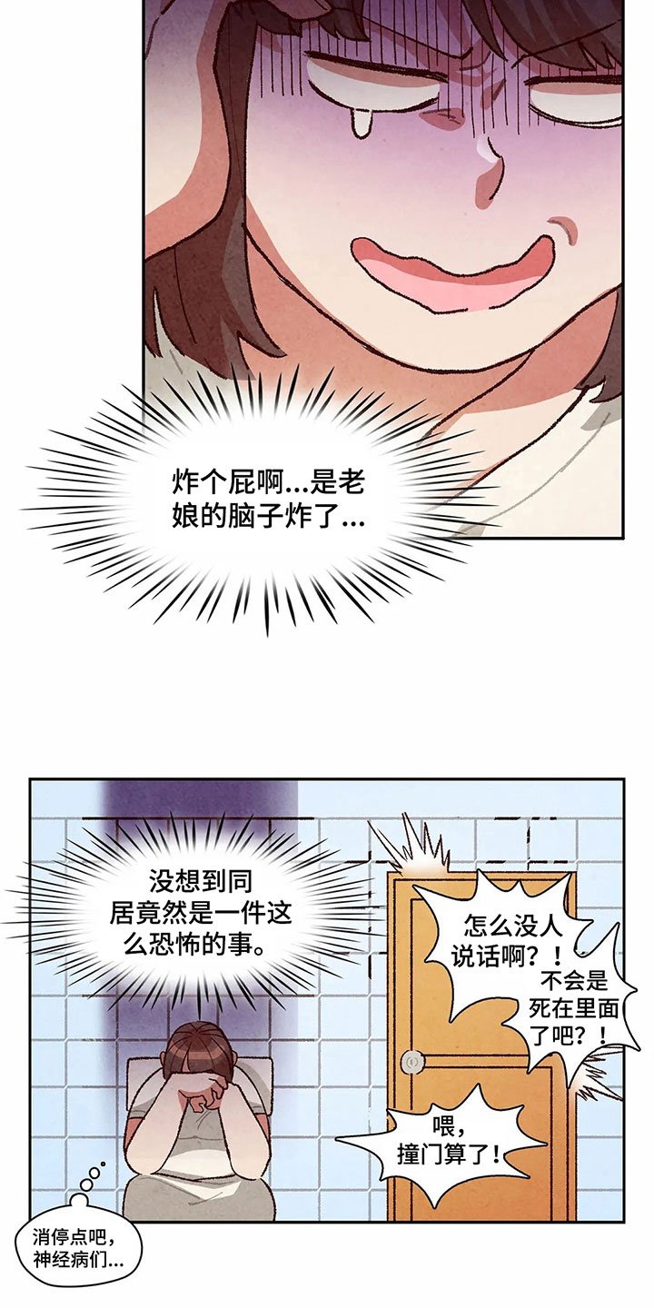 第19章：猜测