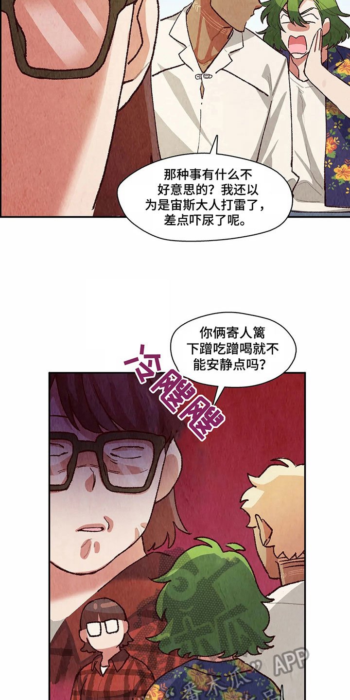 第19章：猜测
