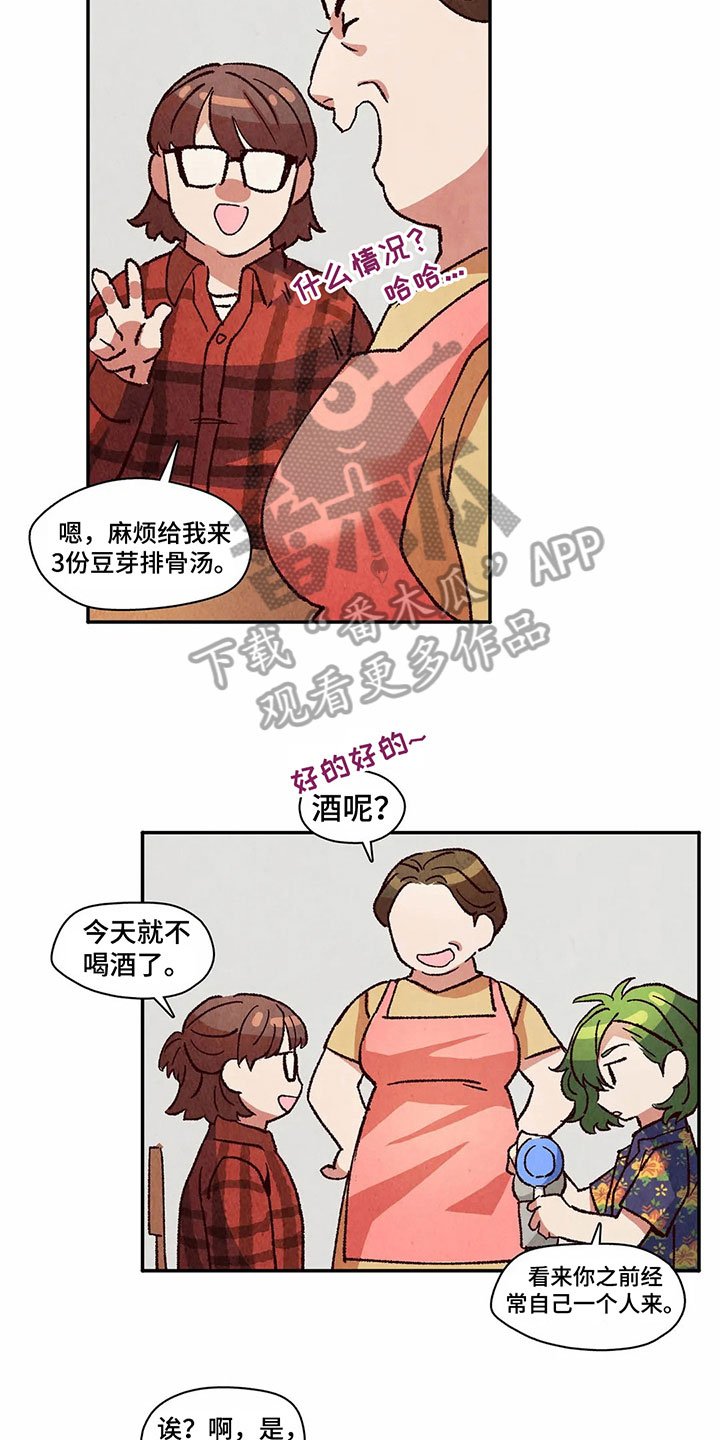 第19章：猜测