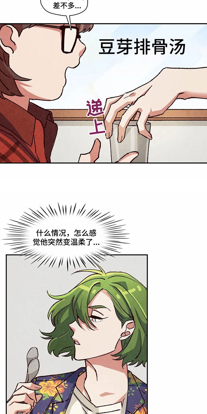 第19章：猜测