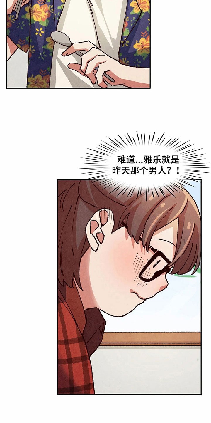 第19章：猜测
