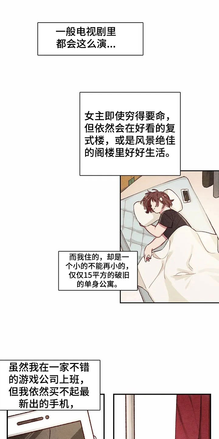 第2章：建议