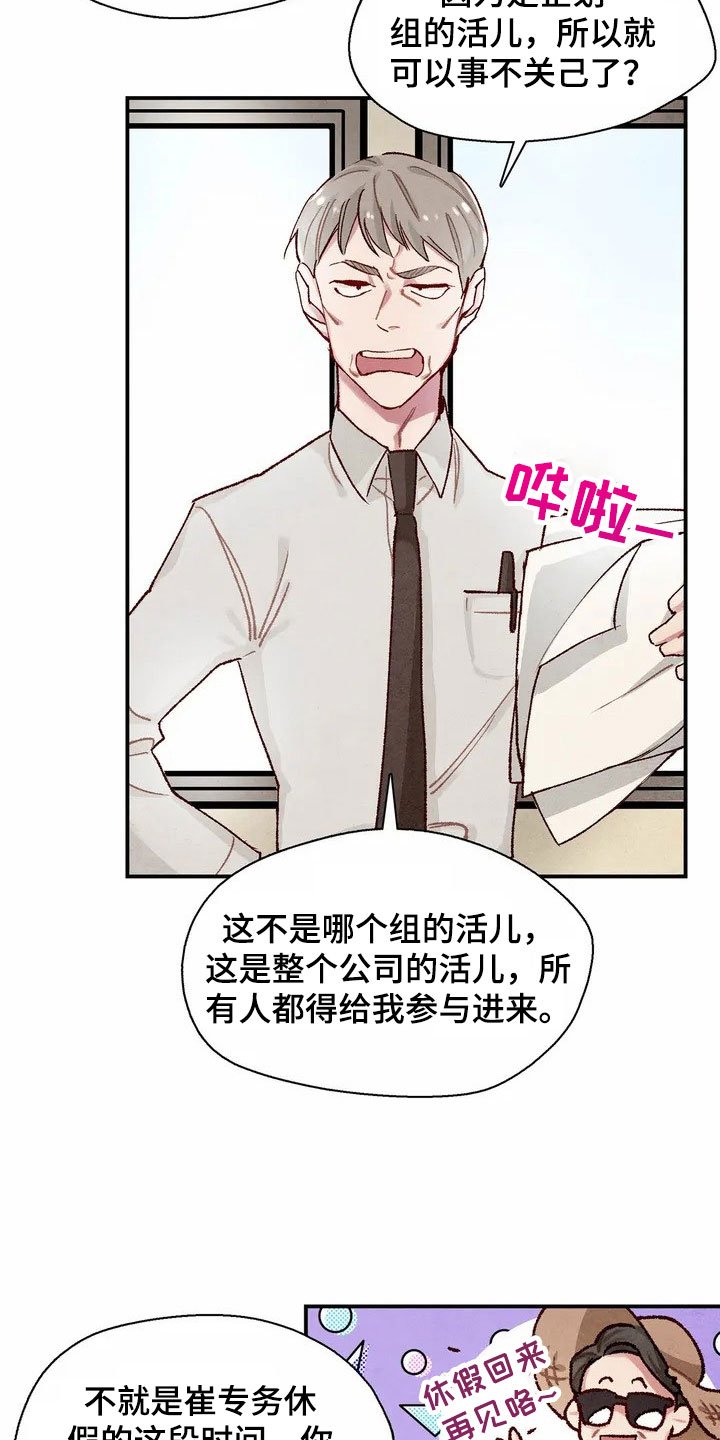 第2章：建议