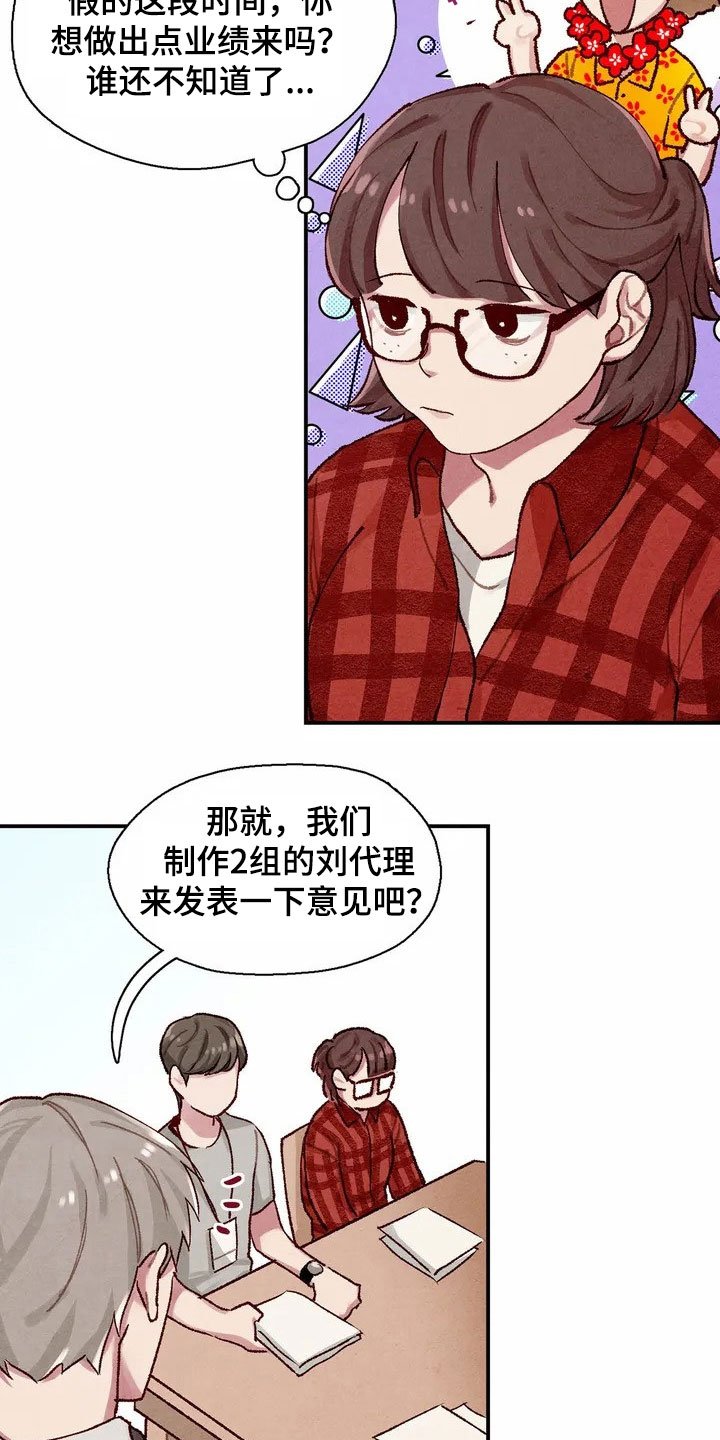 第2章：建议