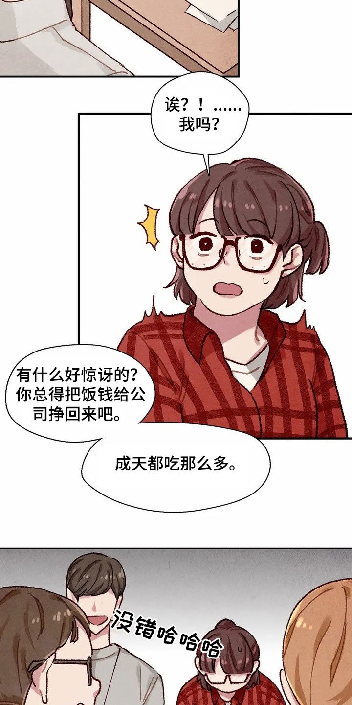 第2章：建议