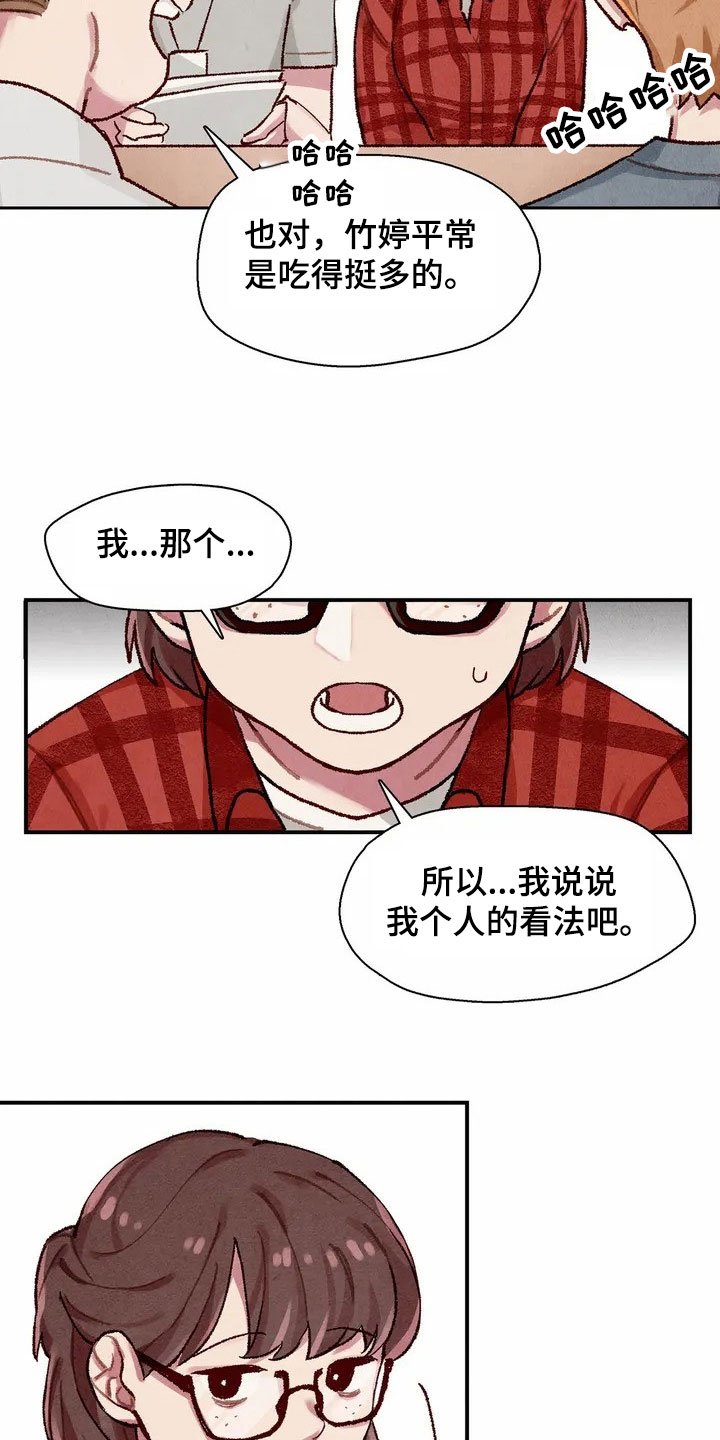 第2章：建议