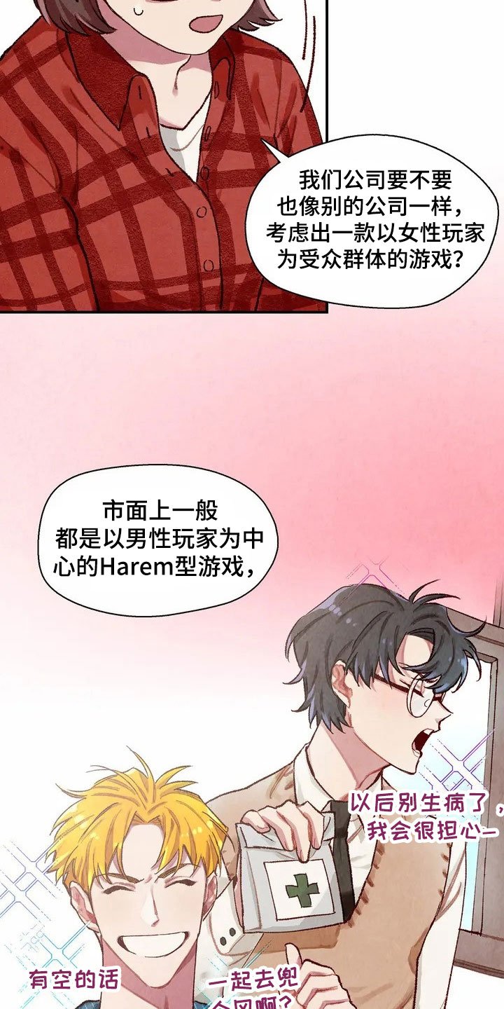 第2章：建议