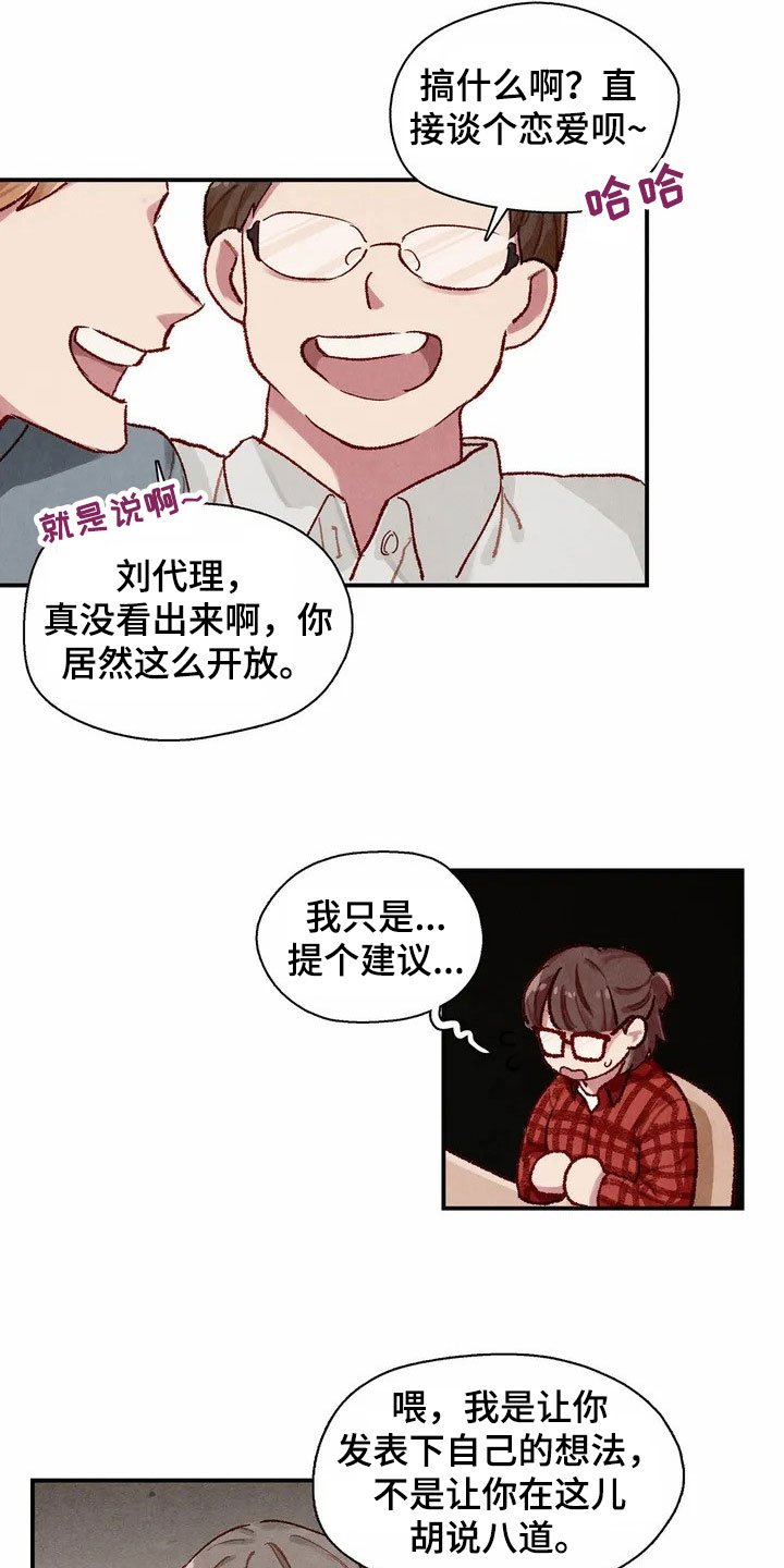 第2章：建议