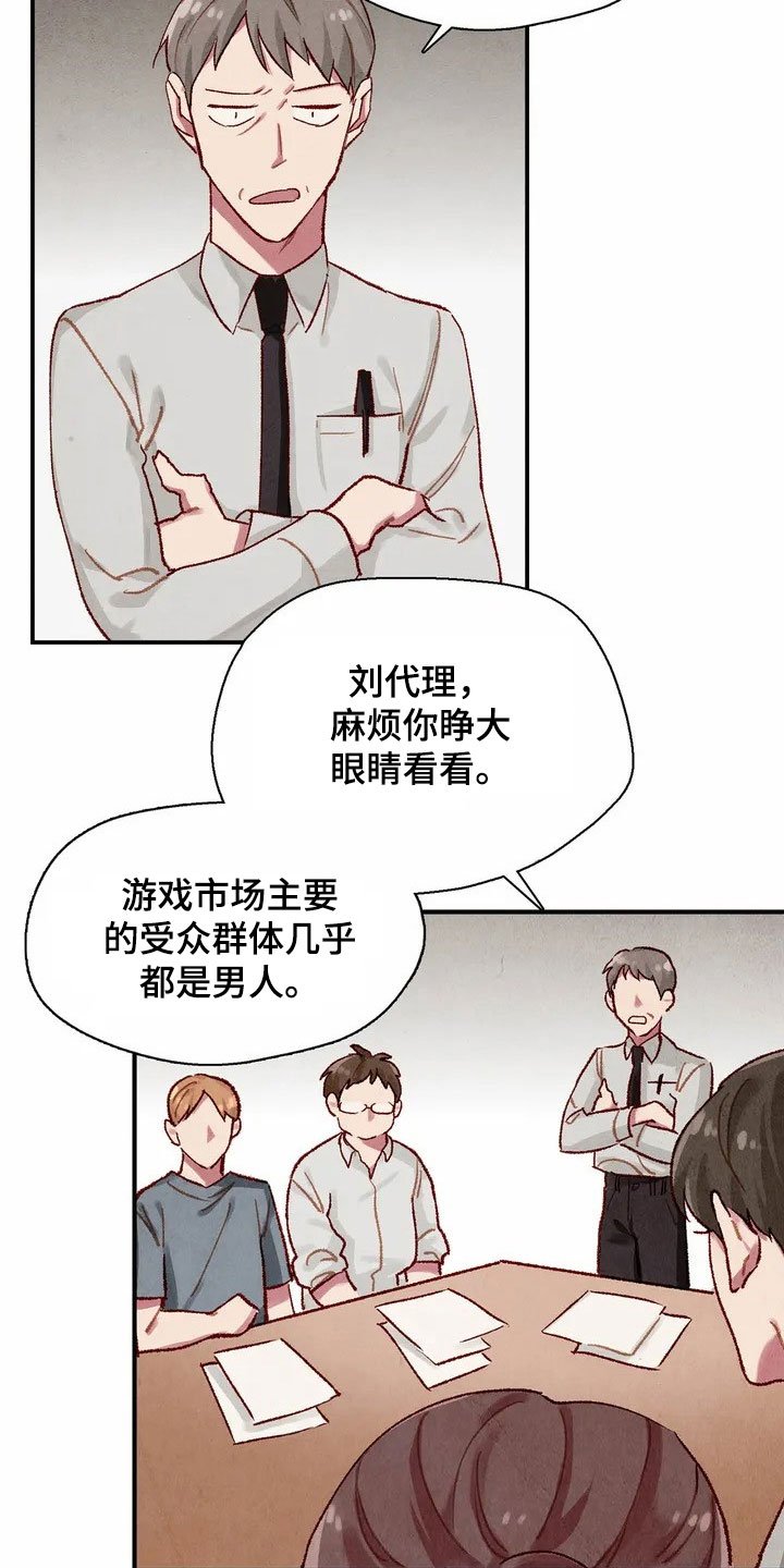 第2章：建议