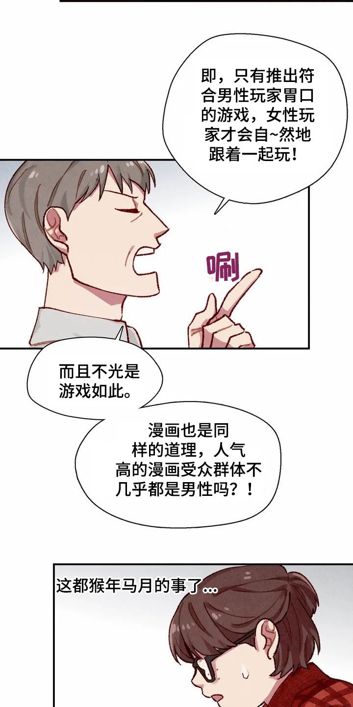 第2章：建议