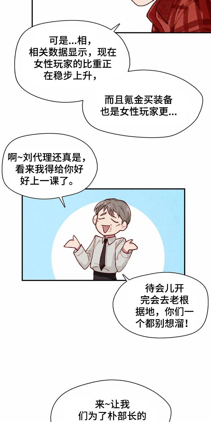 第2章：建议