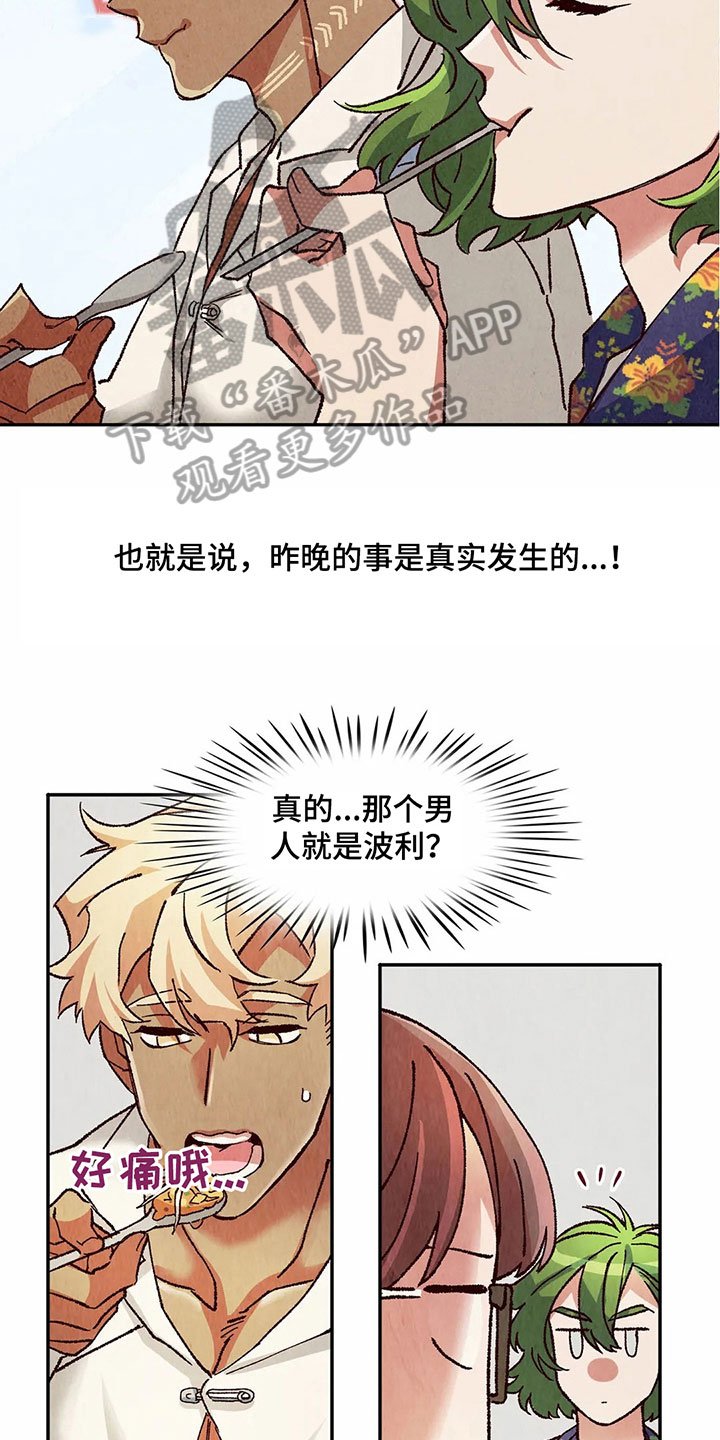 第20章：教训