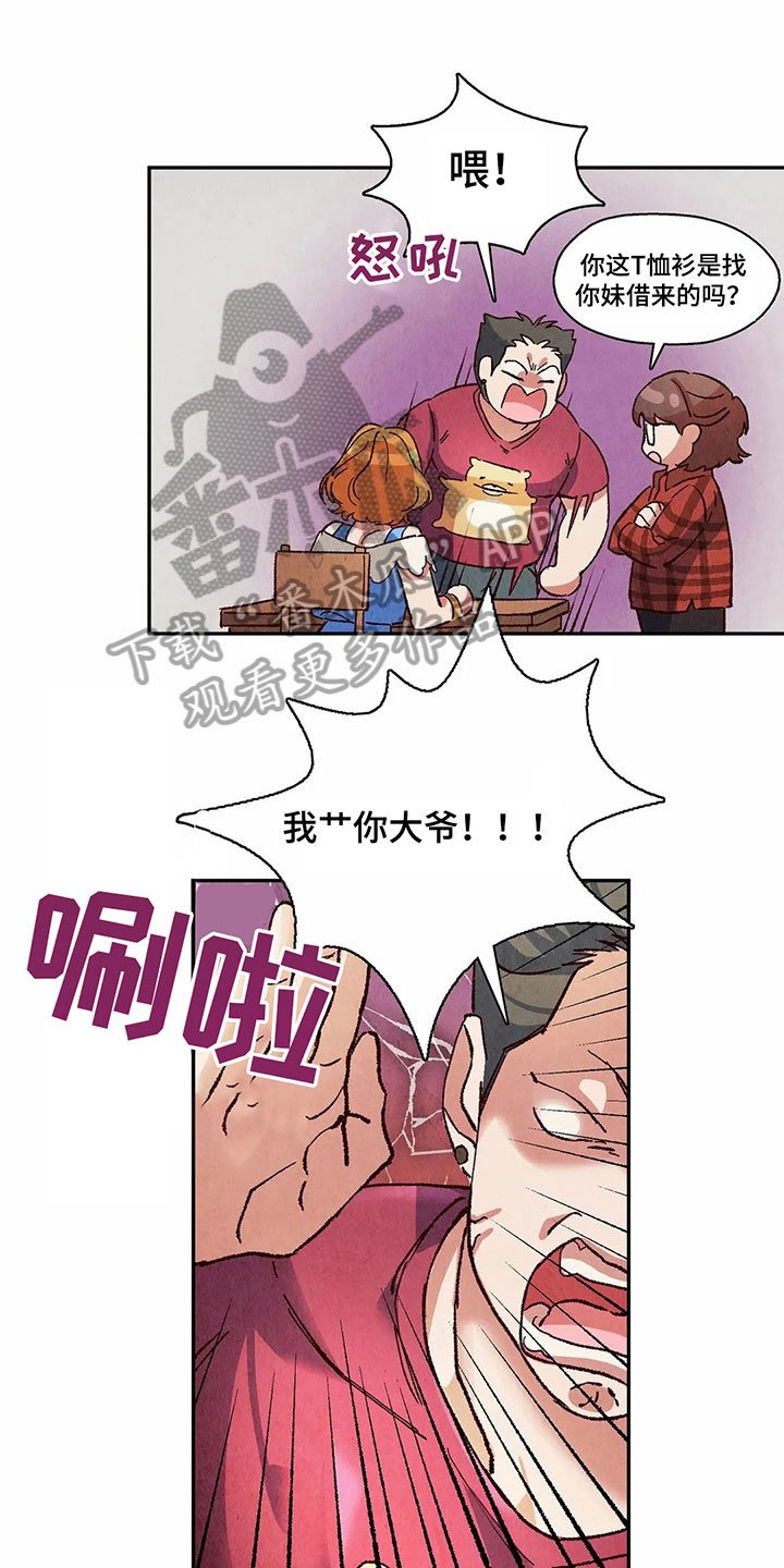 第21章：疑惑