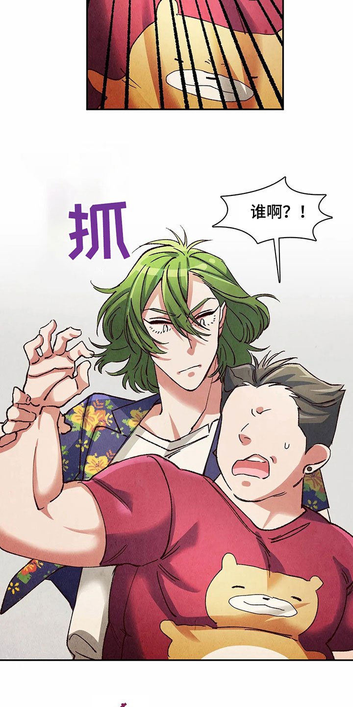 第21章：疑惑