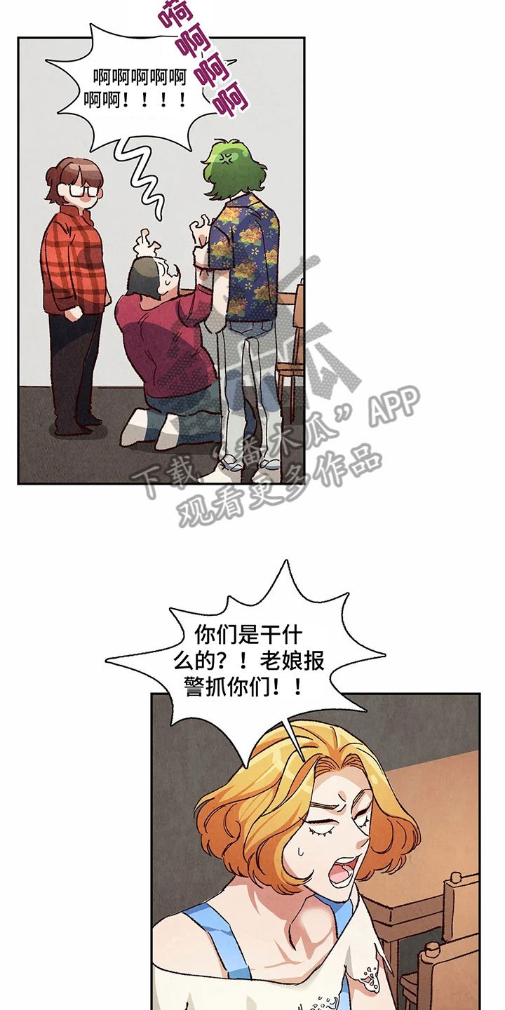 第21章：疑惑