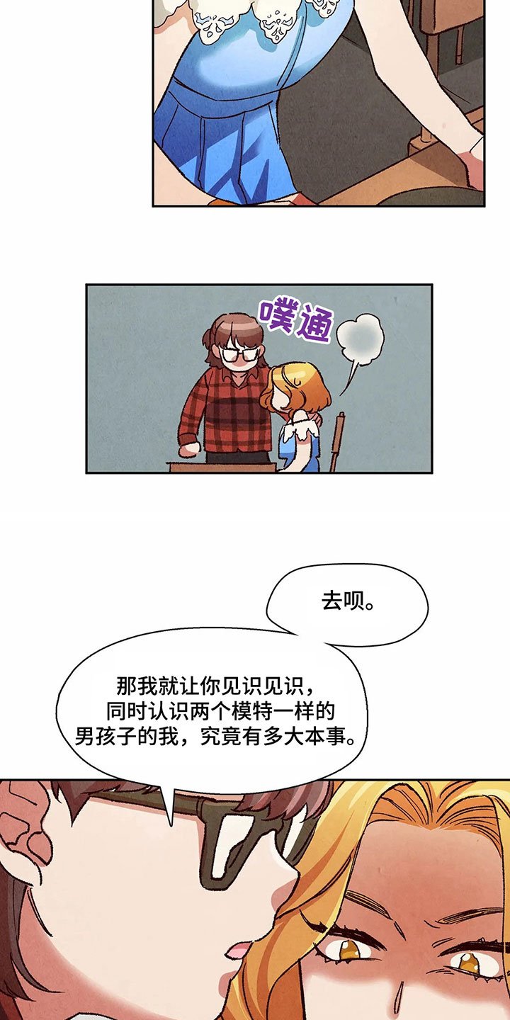 第21章：疑惑
