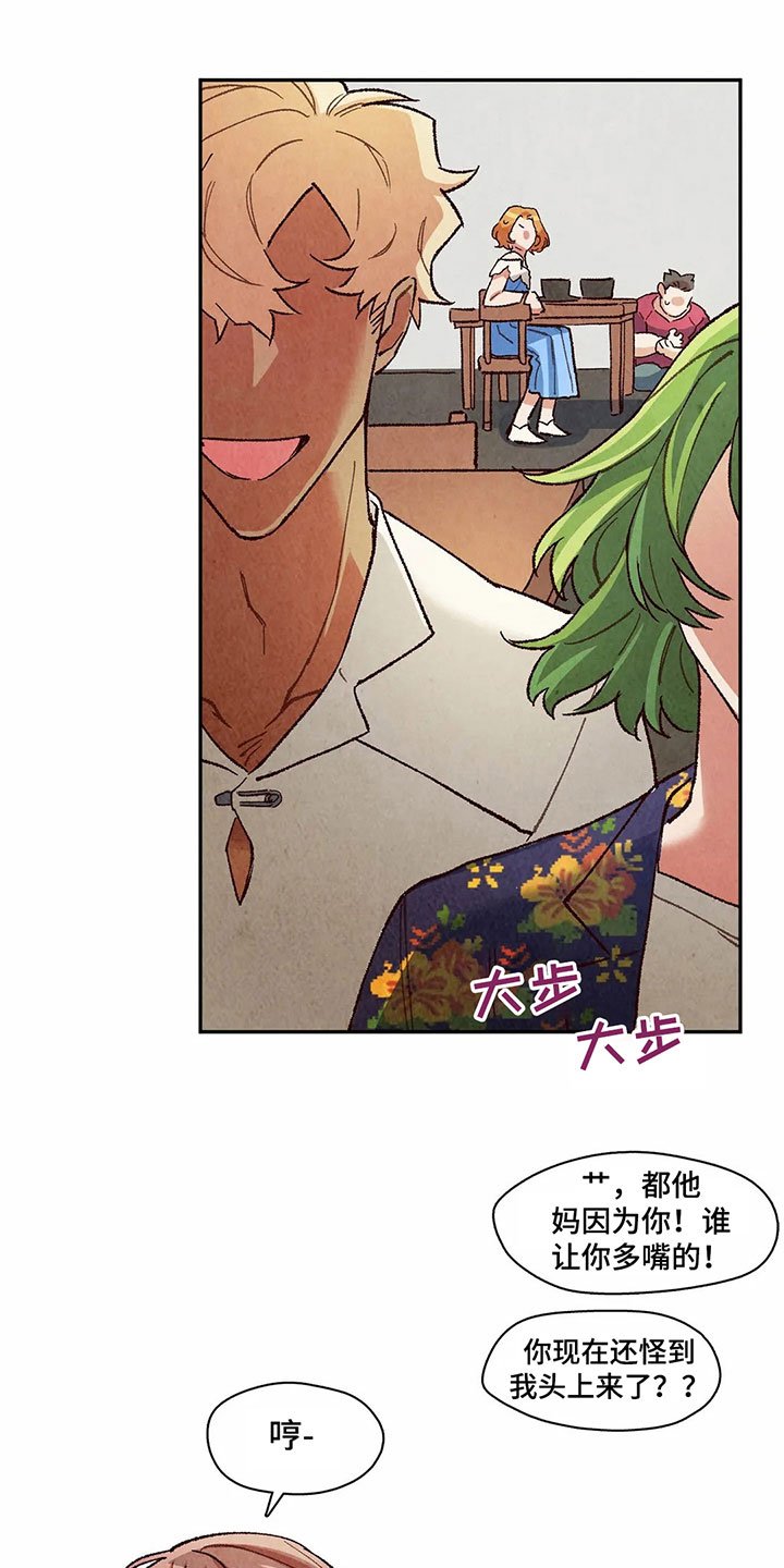 第21章：疑惑
