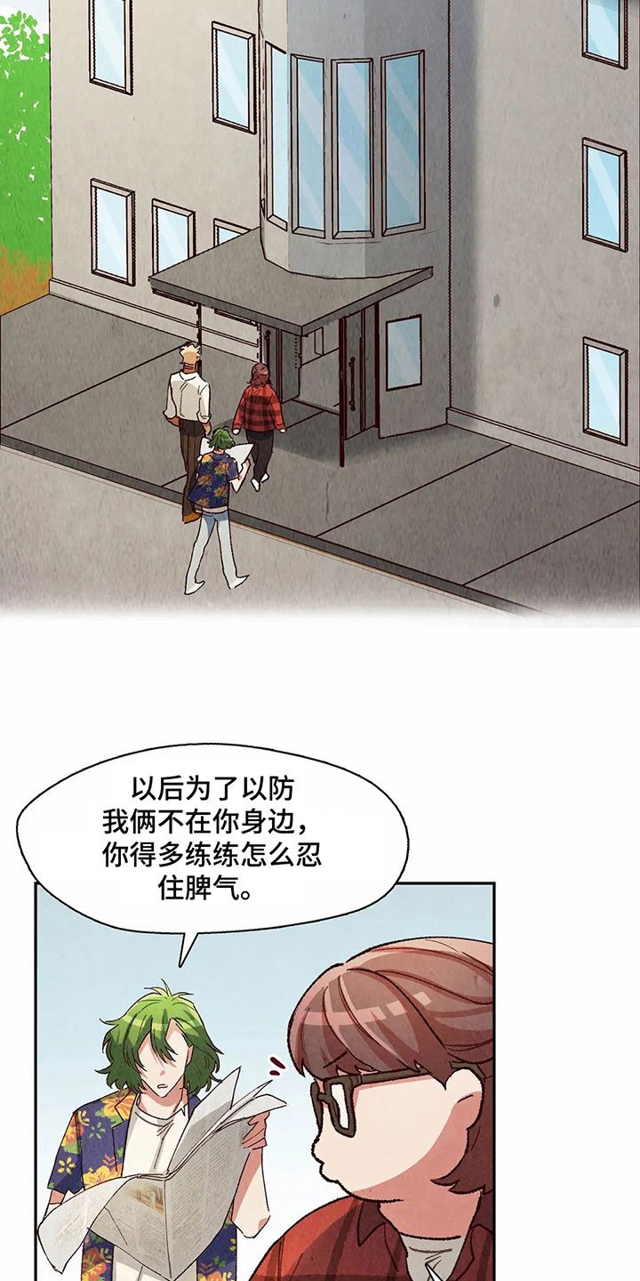 第21章：疑惑
