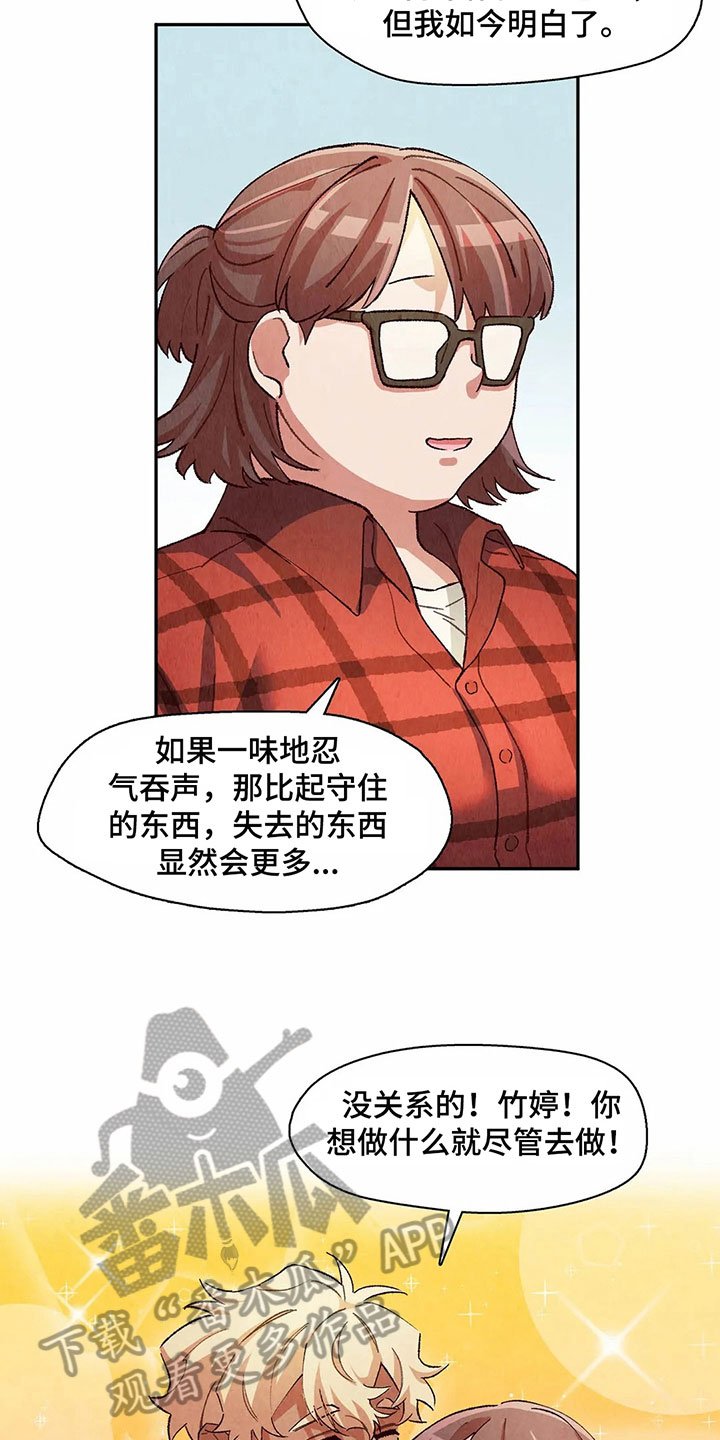 第21章：疑惑