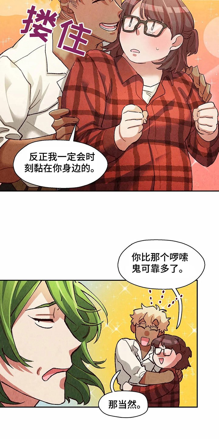 第21章：疑惑